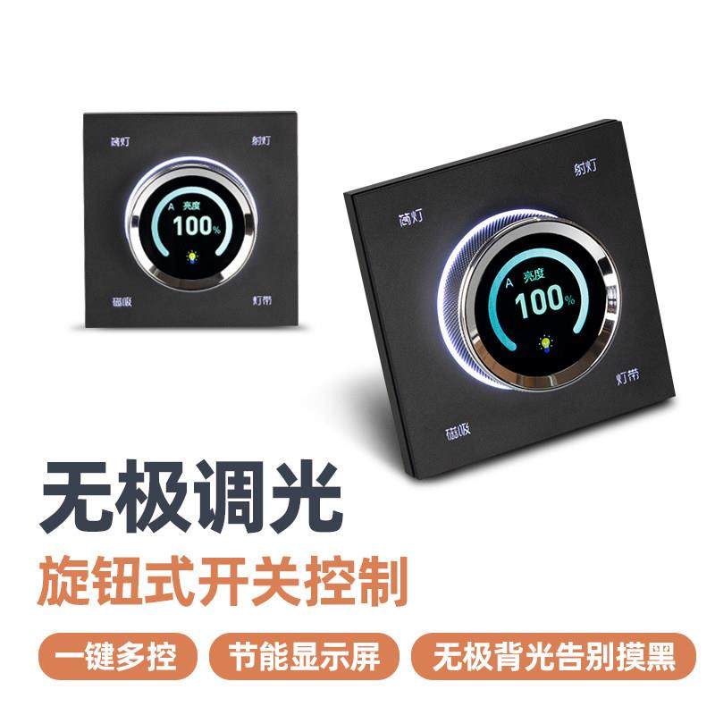 本店灯具专用 旋钮开关蓝牙配对控制调光调色接线版 本店灯具专用,电子/电工,调光开关,淘宝优惠券,粉丝福利购,淘宝优惠卷