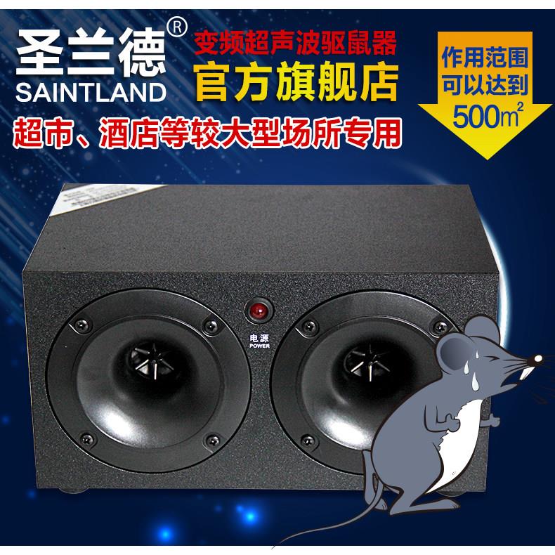 新圣兰德款大功率超声波驱鼠器电子仿猫叫鼠器大功率 新款SD-003