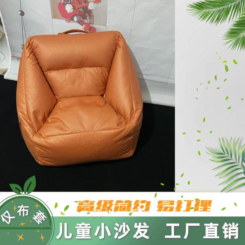 儿童懒人沙发套座椅单人男女孩沙发套幼儿园阅读区沙发套自己填充