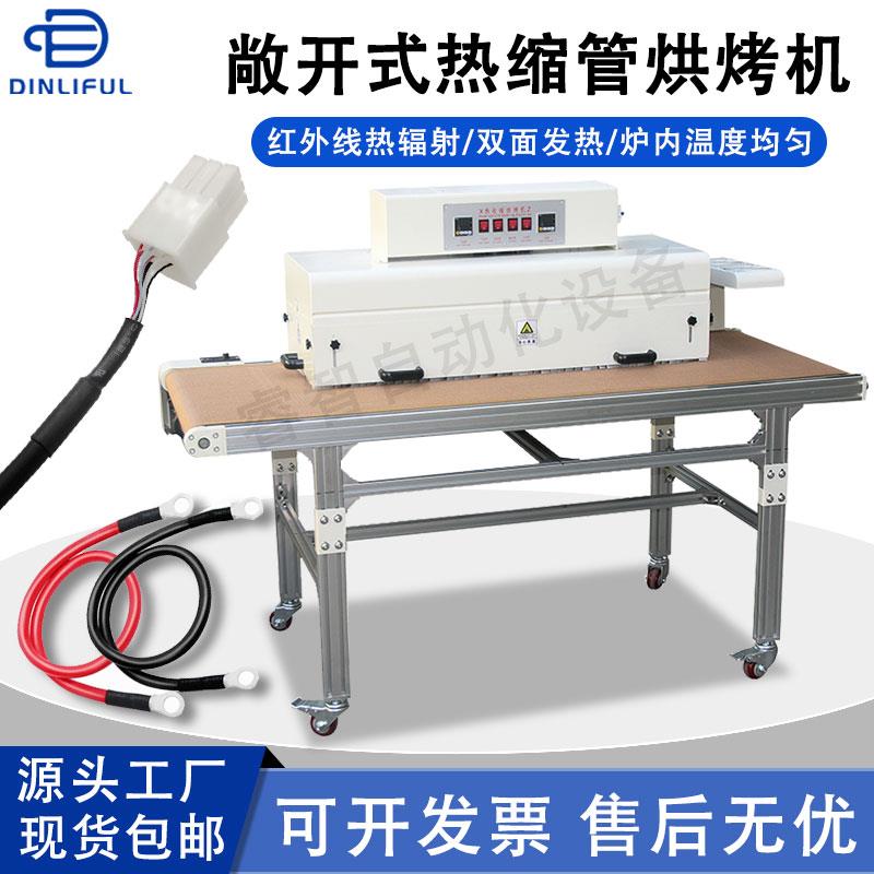 自动热缩管烘烤机线束隧道炉远红外线发热管热收缩膜绝缘套管机