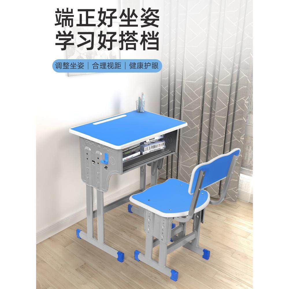 学校课桌椅中小学生可升降学习桌培训补习班儿童桌椅学生写字书桌
