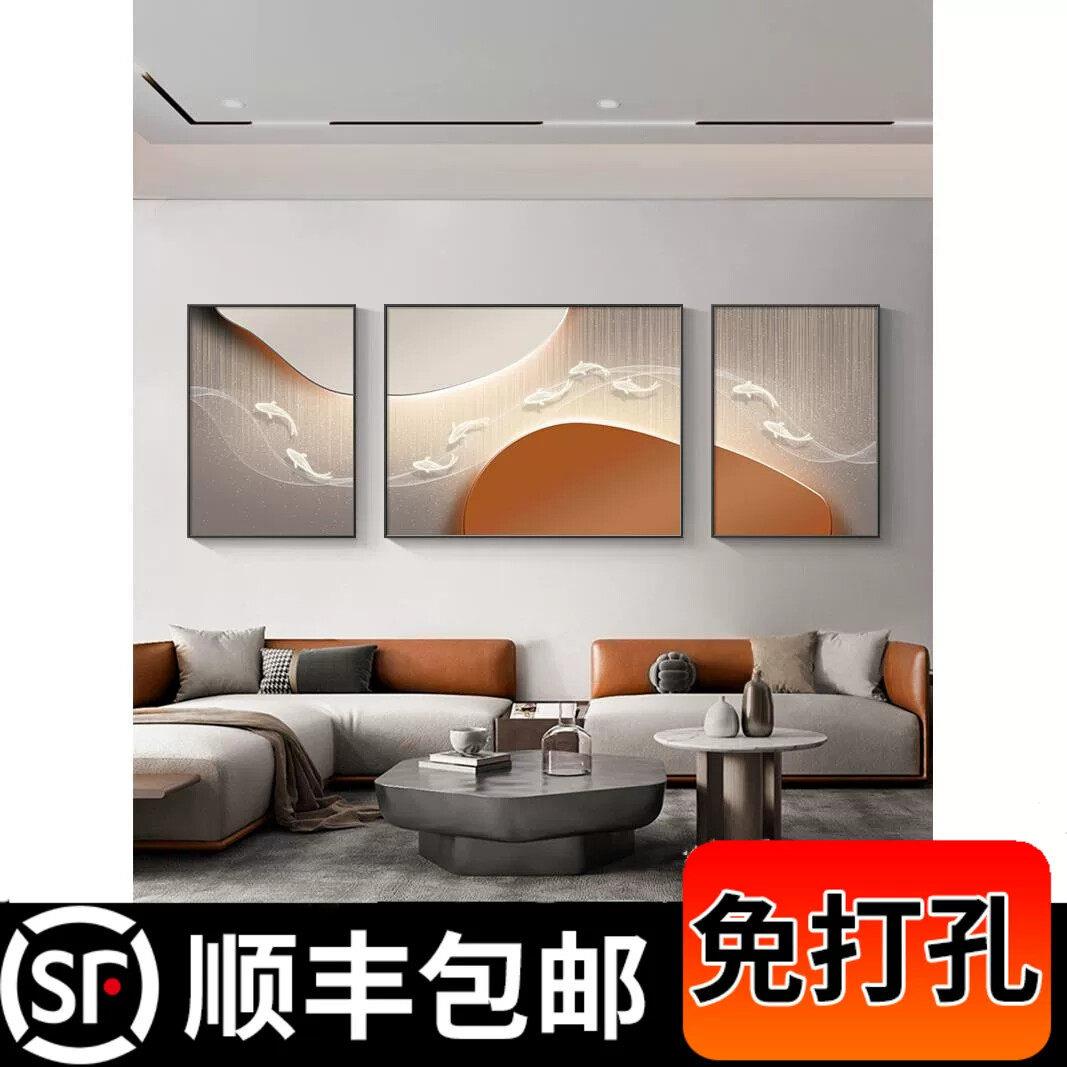 现代客厅装饰画九鱼图三联壁画轻奢沙发背景墙挂画高级感寓意画