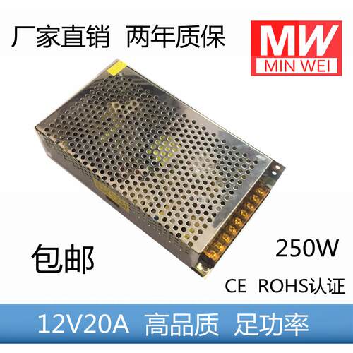 220v转12V20A开关电源 240W 监控电源LED灯带电源稳压直流变压器