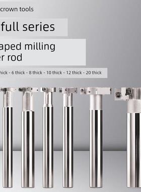 H4/H5/H6/H8/H10/H12/H20厚度T型刀HTS直柄T型槽铣刀杆T刀10厚度