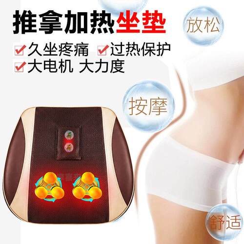 多功能全身按摩器臀部坐垫颈部腰部靠背垫车家揉捏热敷椅平躺久坐