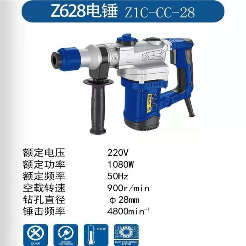 蝉蝉芯知蓝628 630 632电锤钻双用电镐工业级大功率植筋钻孔带离