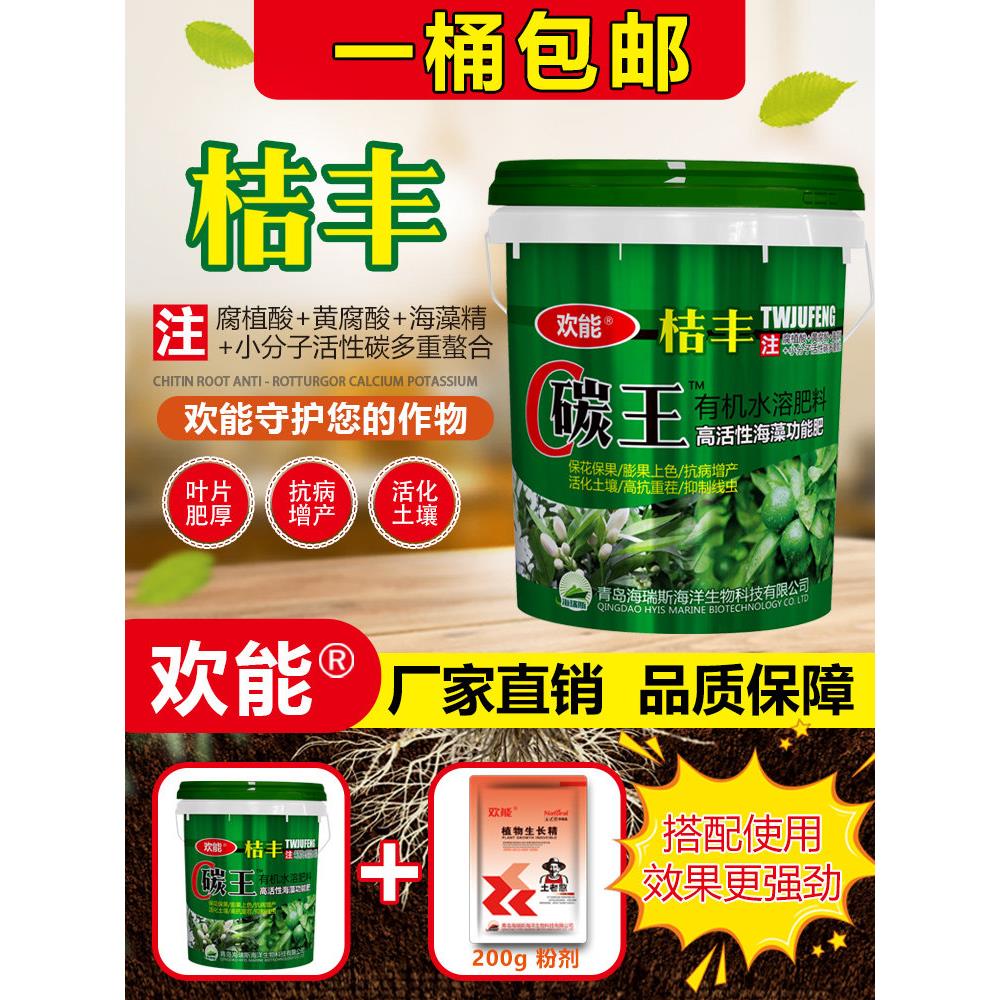 甲壳素海藻高钙功能冲施肥桶装水溶肥果树柑橘生根膨果壮苗肥20kg