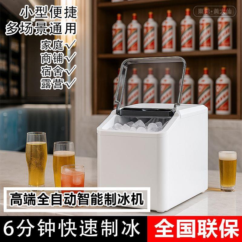 子弹冰制冰机商用办公室家用小型迷你摆摊全自动刨冰机/碎冰机图片