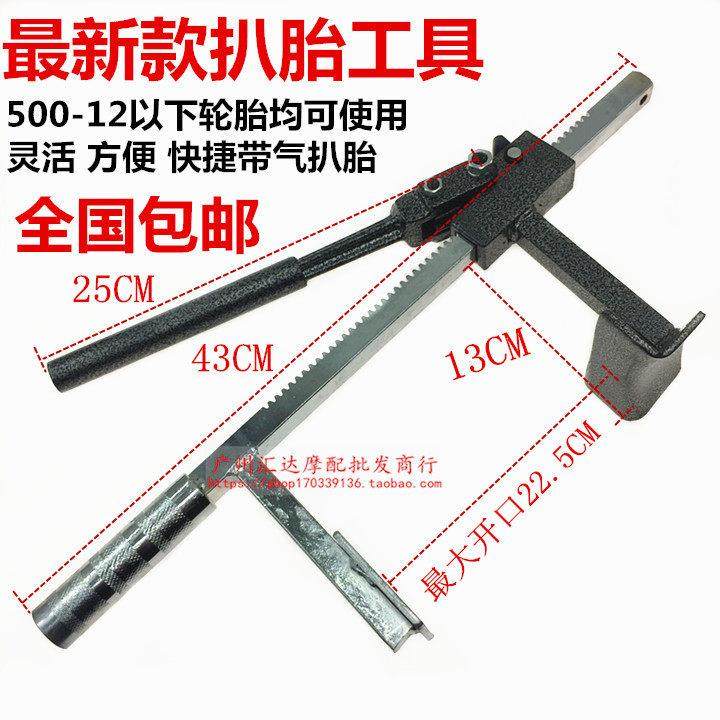 扒胎龙钳真空胎手动拆卸剥离夹压轮胎器电动车摩托车扒胎维修工具