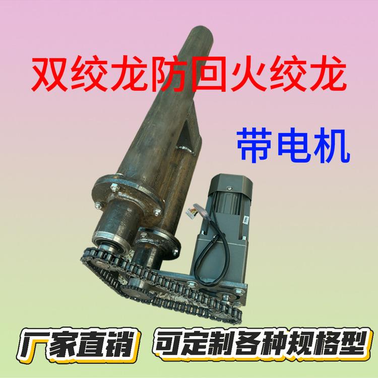 绞龙输送机 搅龙 生物质锅炉上料机 螺旋送料机 绞龙 颗粒送料机