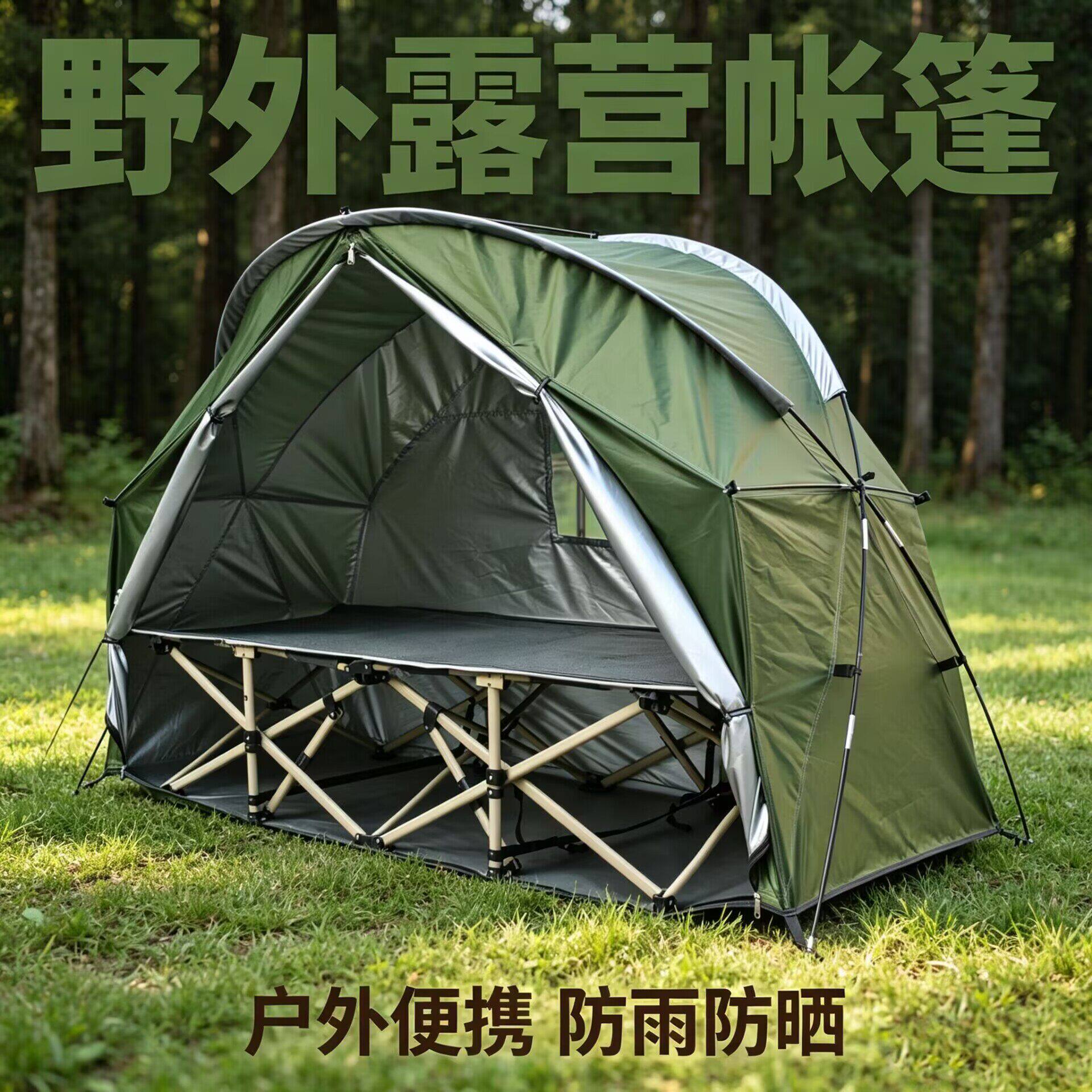 涂银防雨单兵帐篷户外野营保暖单人帐篷行军床帐篷骑行自行车帐篷