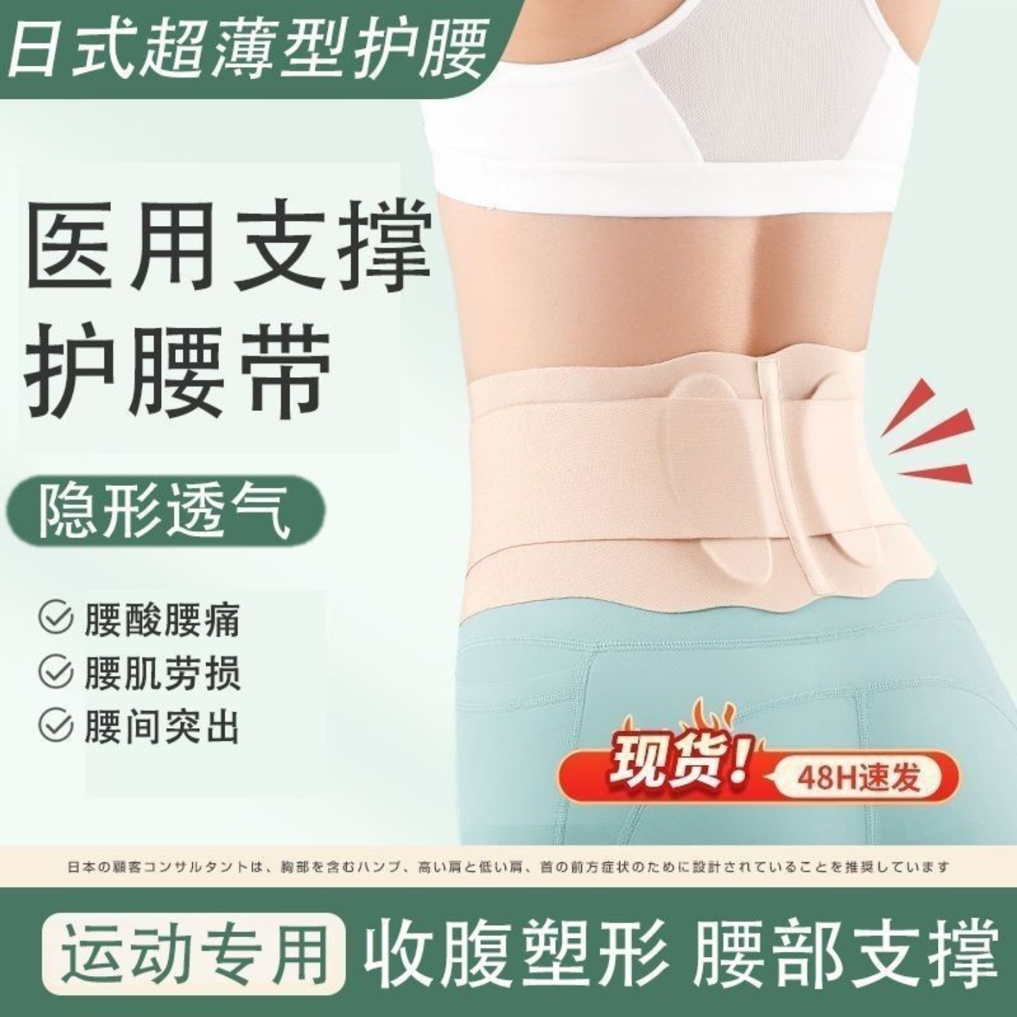 超薄护腰带专业轻薄透气运动腰带
