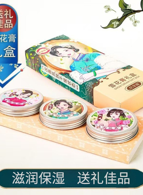 老上海女人雪花膏80g擦脸护手霜