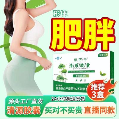 纽次元方黄金海岸清源胶囊加强版草本萃取直播同款官方旗舰店正品