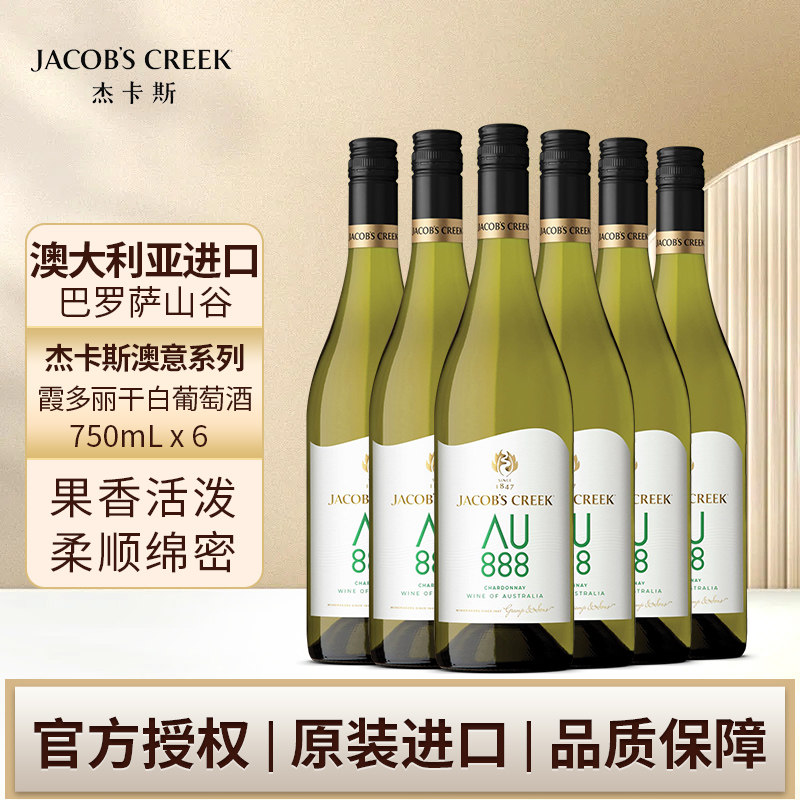 杰卡斯霞多丽干白葡萄酒南澳进口