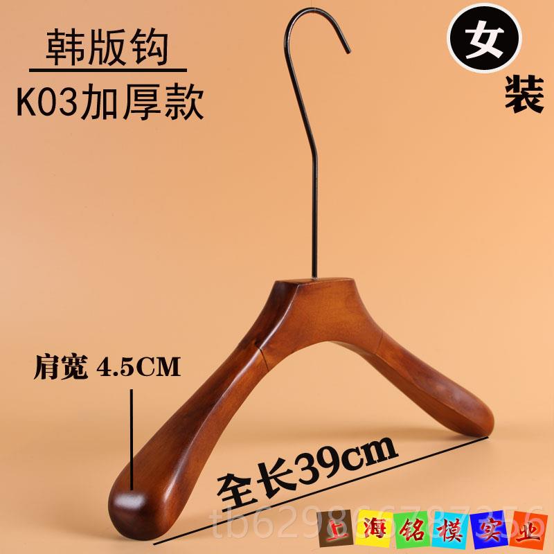 高档荷木实衣木衣架复古宽肩西 装衣架木质大衣挂 衣服挂木头衣撑