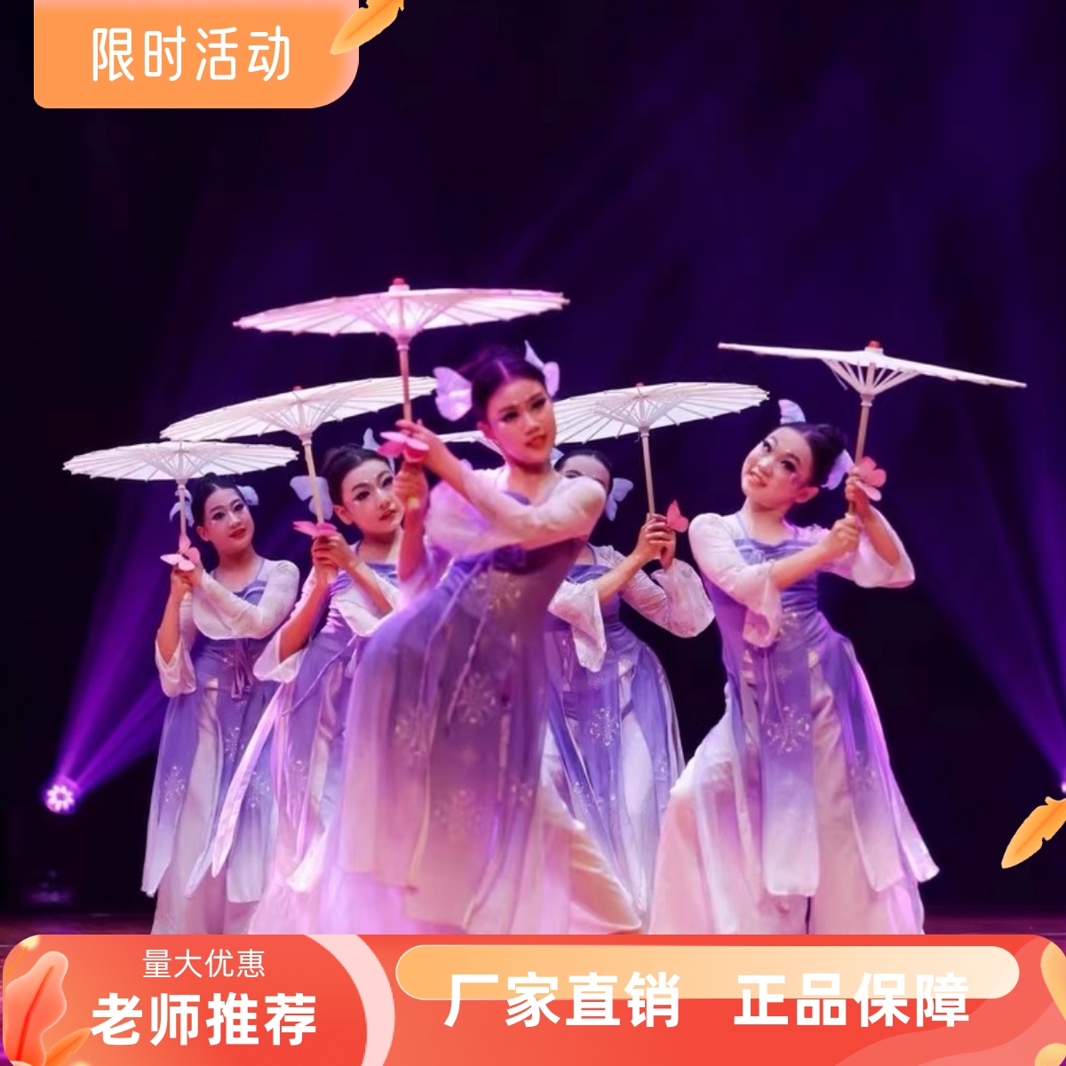 桃李杯如梦令舞蹈服儿童古典舞汉服伞道具