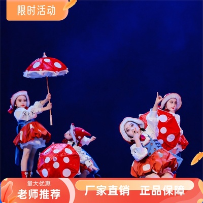 蘑菇蘑菇演出服儿童可爱小小蘑菇舞蹈服幼儿绿野仙踪小红帽 cos服