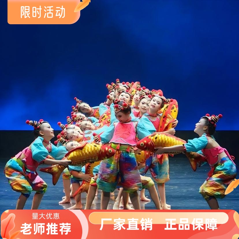 新款小荷风采年画娃娃乐陶陶儿童演出服少儿喜庆服元旦民族舞蹈服