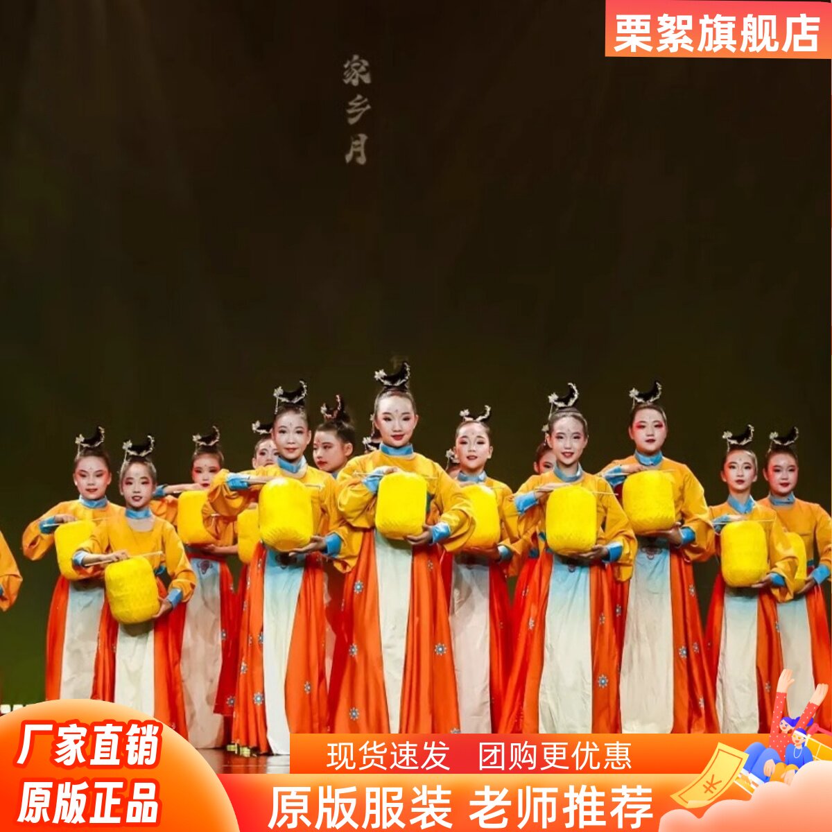 女子群舞家乡月舞蹈服古典舞演出服古装汉服襦裙表演服装灯笼道具