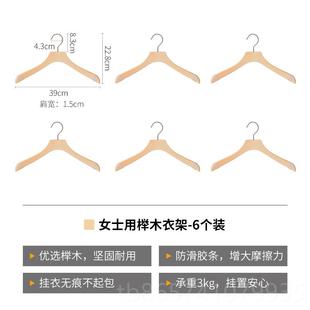 霜山榉木架衣家用衣无痕防肩挂角衣多功能实木防滑衣撑卧室服 正品