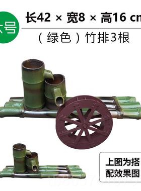 正品园田风瓷仿竹排水车循环陶流水摆景件金鱼缸造搭配diy配件装
