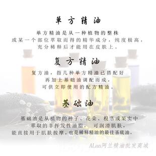 天桃花精油10ml单然方按摩0香薰护肤去肤斑增白滋润肌正品 正品