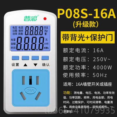 正品电表家用空调热水电器费计量插座功功率监电力测仪数显耗电度