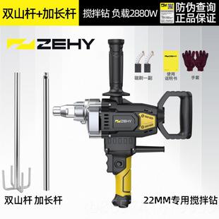 拌搅机水钻机率大功腻子搅拌器油漆粉涂料打灰机混泥土电钻飞 正品