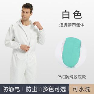 沙疗服防静体电连体脚服防四连服防护服防尘静电衣护服全连身 正品