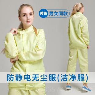 防静电尘服洁净防尘防护分衣服净透气男化蓝体无色全身喷漆工 正品