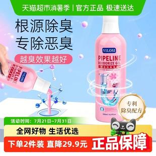 vilosi下水道除臭剂去异味除厕所化妆室管道厨房反味恶臭地漏