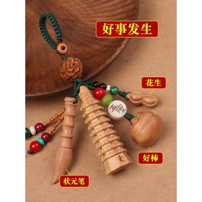 桃木文昌塔和文昌笔钥匙扣链9层学生用木质木制书包挂件木头挂饰