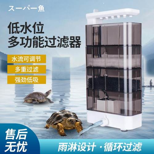 酷鱼乌龟过滤器鱼缸三合一低水位循环帮浦滴流滤水盒吸粪便龟缸专