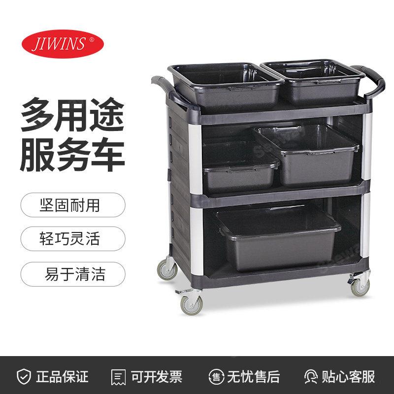 Jiwins 普飞 三层服务车 送餐车 JW-SED JW-SEDO 收餐车餐饮推车