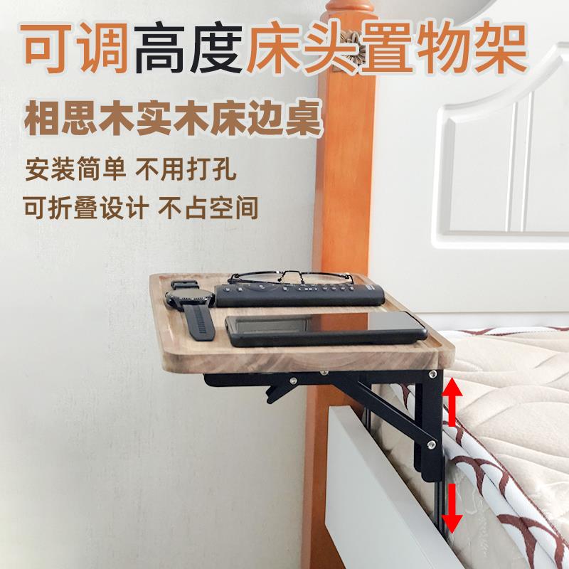 实木免打孔可折叠床头置物架悬空床边隔板小户型床头柜收纳小桌板