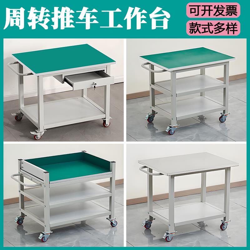 可移动手推车防静电工作台带轮子双层三层周转小推车不锈钢操作台
