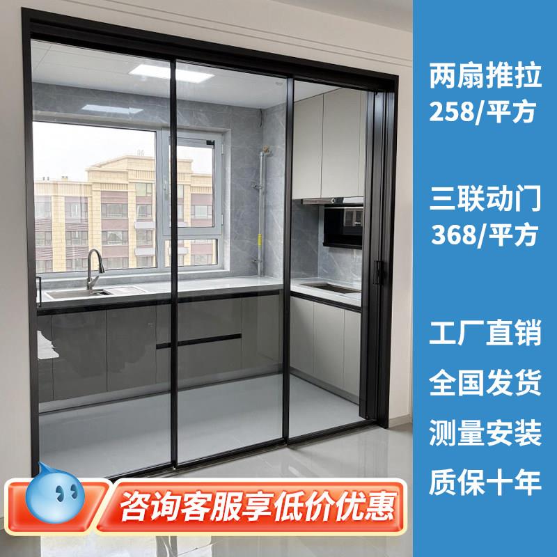 钢化玻璃拉门钛镁合金玻璃门厨房门三联动门阳台隔断门移门
