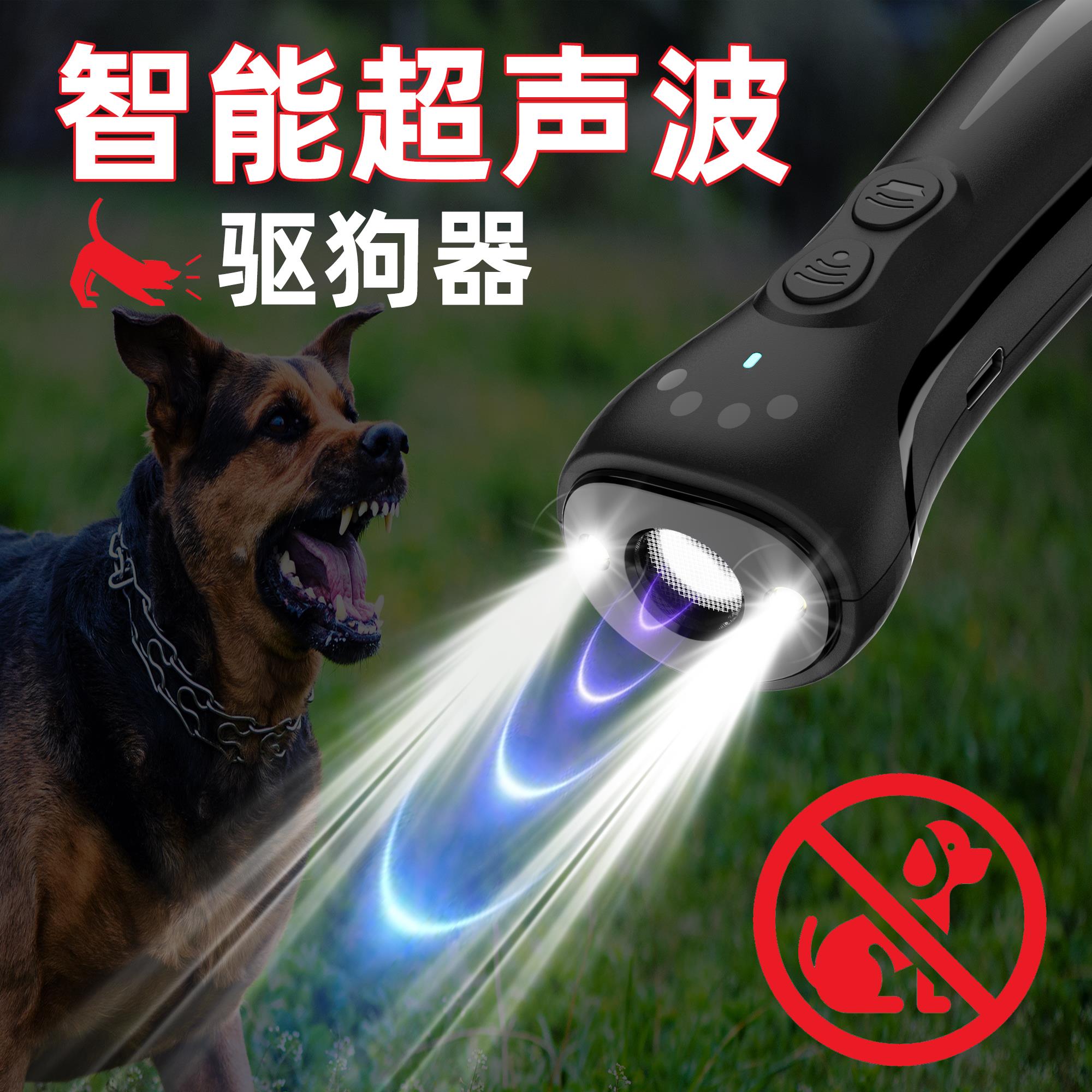 驱狗防狗神器强力超声波大功率随身便携吓驱赶防恶犬棍咬叫止吠器