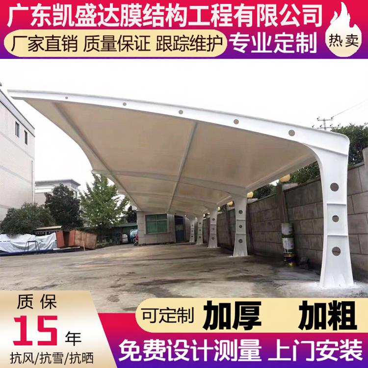 膜结构停车棚汽车棚工厂社区自行车棚充电桩车棚七字型遮阳景观棚