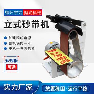 鲁力砂带机工业级立式砂带机金属不锈钢打磨抛光机家用平面磨光机