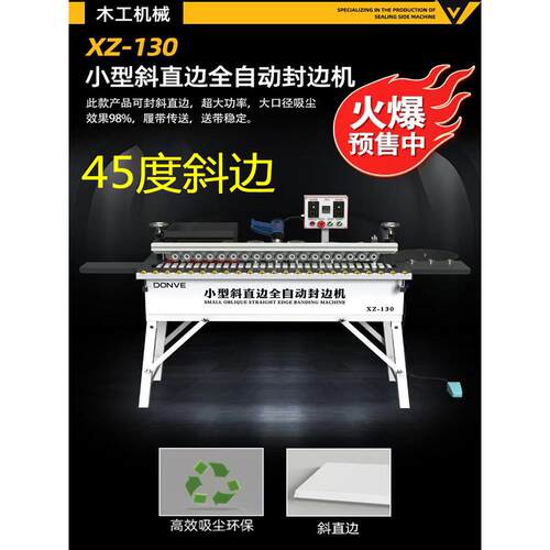 舒路大型封边机家具厂斜边工业级全自动预铣45度斜直木工修边抛光
