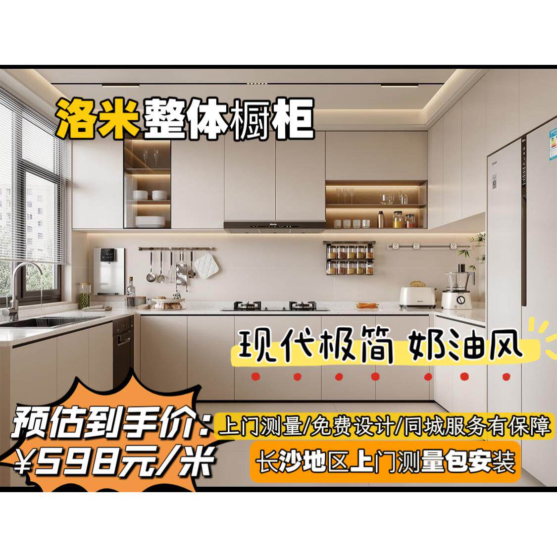 长沙橱柜定做整体瓷砖橱柜经济小户型家用厨柜石英石台面定制出租
