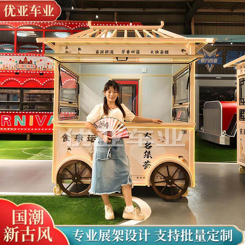 网红复古多功能餐车移动古街摆摊夜市地摊美食车电动四轮手推车,五金/工具,美食车/早餐车/小吃车,淘宝优惠券,粉丝福利购,淘宝优惠卷