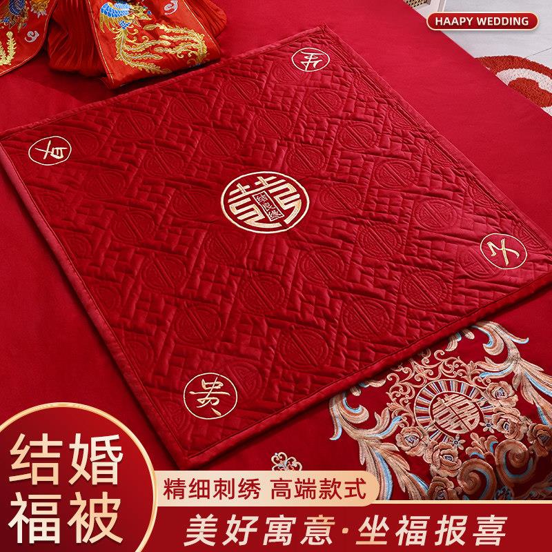 结婚被子喜被新娘坐福福垫婚房布置装饰福被婚庆陪嫁用品大全