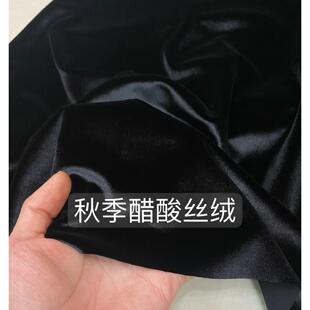 秋季弹力高密度仿醋酸金丝绒西服连衣裙旗袍裤子卫衣套装服装面料