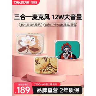 得胜E30小蜜蜂扩音器喇叭教师上讲课专用蓝牙麦克风扬声器德胜