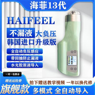 海菲水光机不漏液全自动水光机负压导入水光仪器美容院专用家用