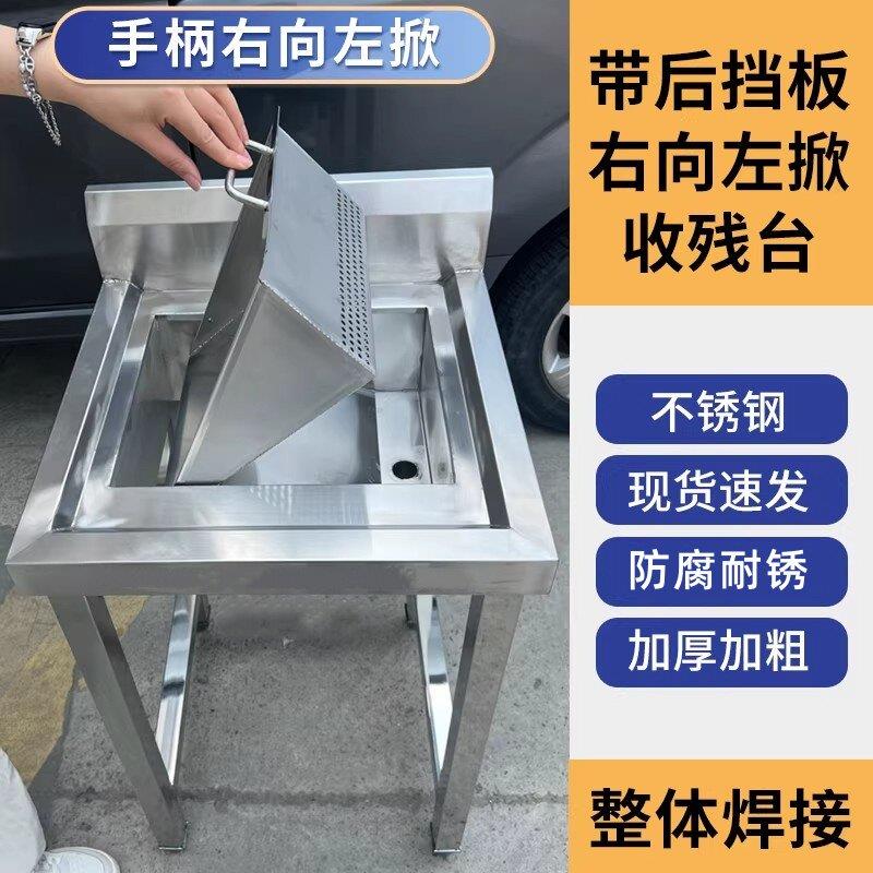 商用不锈钢干湿分离台食物摆地摊过滤网果皮沥水面馆垃圾桶分离器
