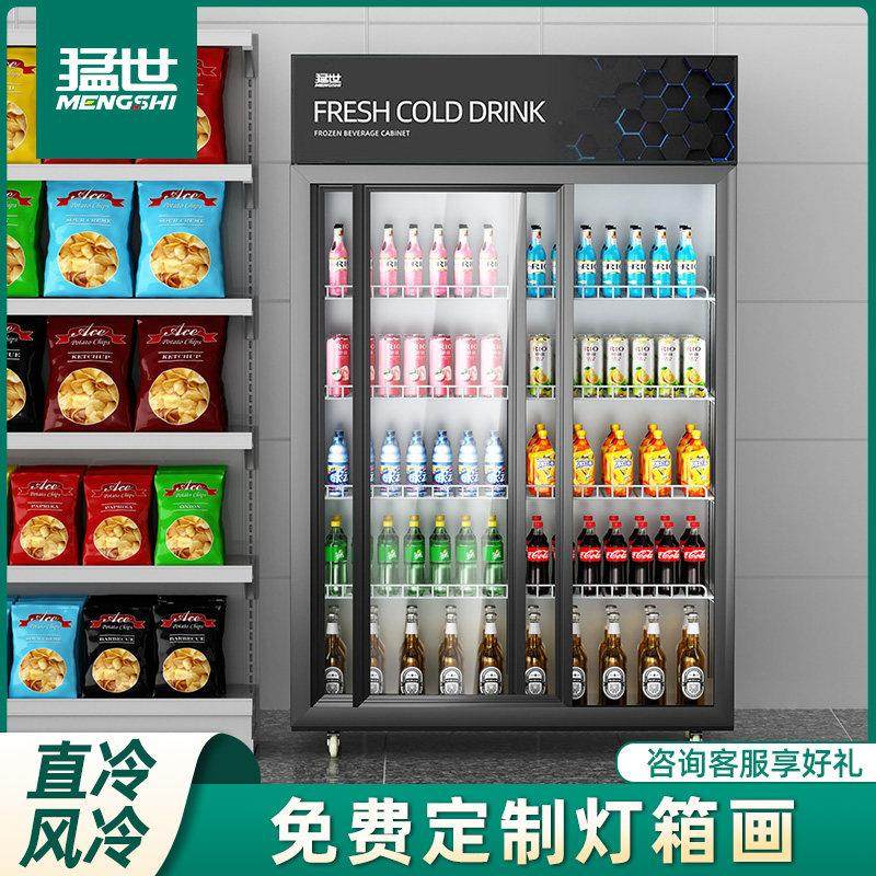 猛世移门冷藏展示柜推拉门风冷直冷保鲜展示柜便利店饮料展示冰柜,厨房电器,展示柜,淘宝优惠券,粉丝福利购,淘宝优惠卷
